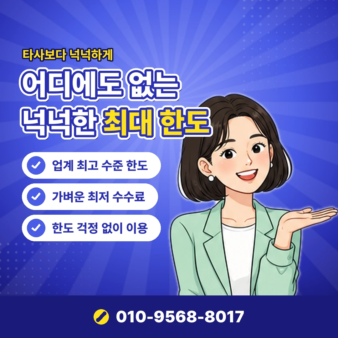 사용 가능 한도 계산
