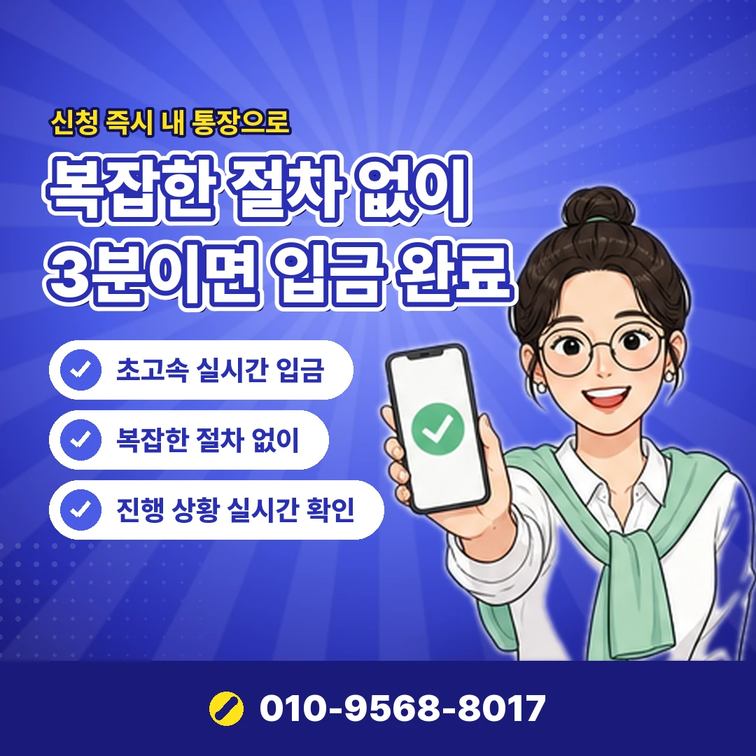 사용 가능 한도 문의