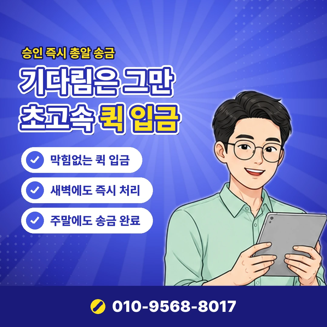 사용 가능 한도 현금서비스